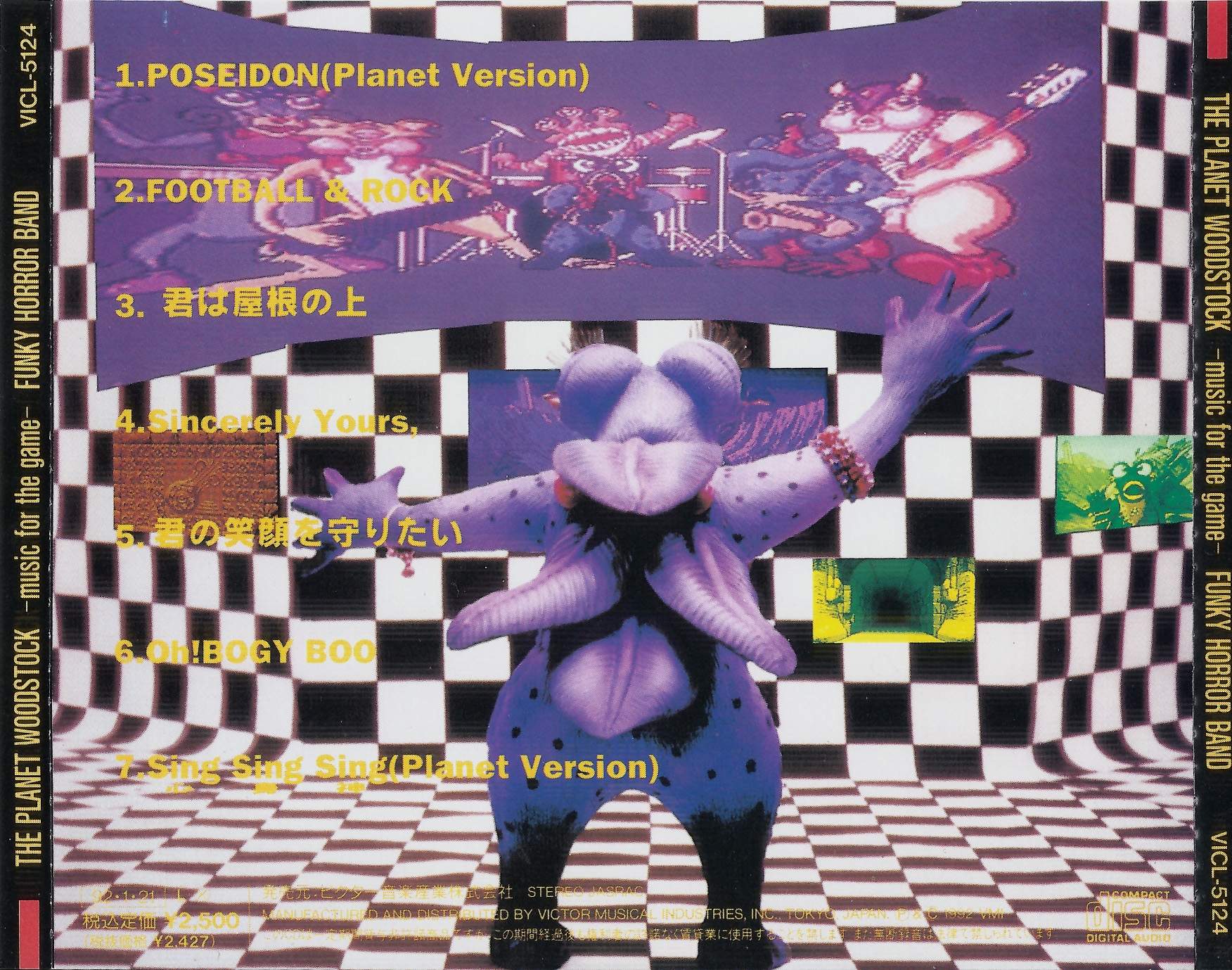 Funky Horror Band / The Planet Wood Stock (1992) MP3